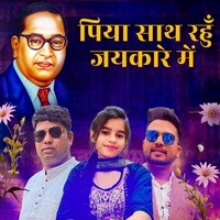 Piya Sath Rahu Jaikare Me