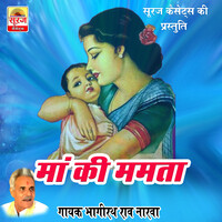 Maa Ki Mamta