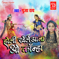 holi khele raghuveera mp3 song free download