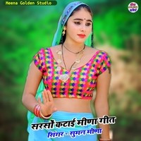 Sarso Katai Meena Geet