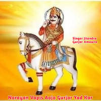 Narayan Vapis Aaja Gurjar Yad Kar