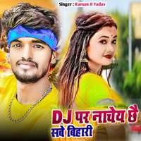 Dj Par Nachai Chhai Sabe Bihari