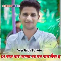 DJ BAJ MAR PARNYA NAT MAT NACH LEBA D