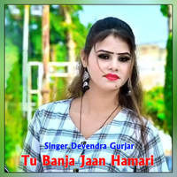 Tu Banja Jaan Hamari