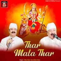 Thar Mata Thar