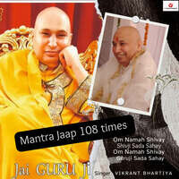 Mantra Jaap 108 Times Om Namah Shivay Shivji Sada Sahay