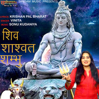 Shiv Shashvat Shambu