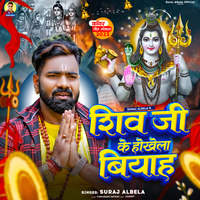 Shiv Jee Ke Hokhela Vivah