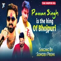 Pawan Singh Is The King Of Bhojpuri