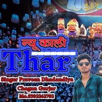 New Kali Thar