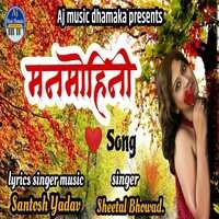 Love song Manmohini