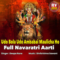 Udo Bola Udo Ambabai Maulicha Ho Full Navaratri Aarti