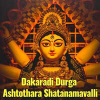 Dakaradi Durga Ashtothara Shatanamavalli