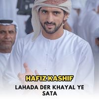 Lahada Der Khayal Ye Sata