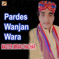 Pardes Wanjan Wara