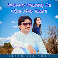 Banday Banday Di Chor Day Yaari