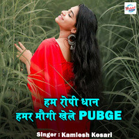 Ham Ropi Dhan Hamar Maugi Khele Pubge