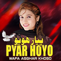 Pyar Hoyo