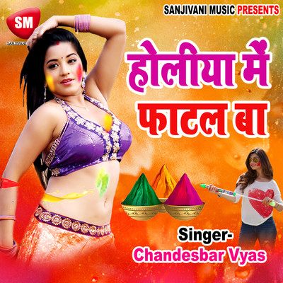 biharwap in mp3 song holi