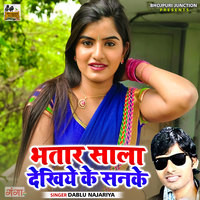Bhatar Sala Dekhi Ke Sanke - New Bhojpuri Song