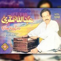 Da Marg janaza, Vol. 588