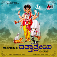 Gaanagapura Dattatreya Keerthane