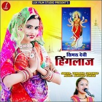 Simru Devi Hinglaj