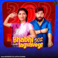 Bhabhi 302 Lagvavegi