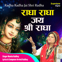 Radha Radha Jai Shri Radha