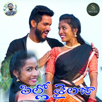 Pillo Shailaja Latest Folk Song 2023