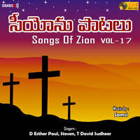 Songs Of Zion, Vol. 17