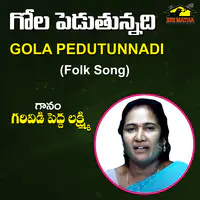 Gola Pedutunnadi