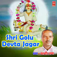Shri Golu Devta Jagar