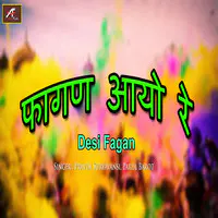 Fagan Aayo Re Desi Fagan FULL Album