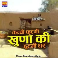 Kachi Futgi Khuna Ki Chutgi Dhar