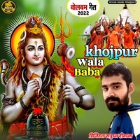 khojpur Wala Baba 2