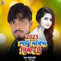 2023 Mahi Manisha Chhinar Chhai