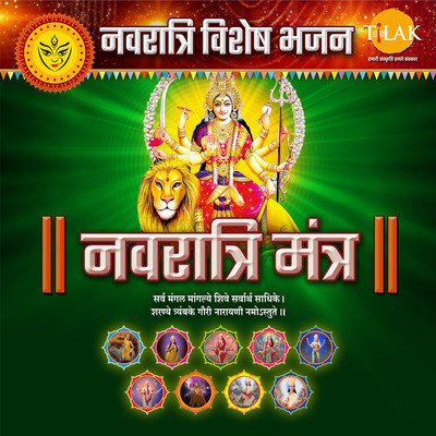 Laxmi Gayatri Mantra Om Mahadevyai Cha Vidmahe MP3 Song Download by Laxmi Gayatri Mantra Om Mahadevyai Cha Vidmahe MP3 Song Download by