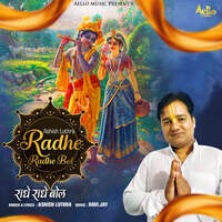 Radhe Radhe Bol