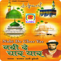 Nabi De Char Yar (Pahari Songs)