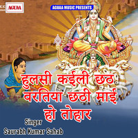 Hulsi Mo Kaili Chhath Varatiya Chhathi Mai Ho Tohar