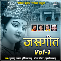 cg holi song dukalu yadav download