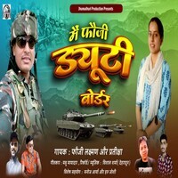 Mein Fouji Duty Border ( Feat. Fouji Laxman, Pratiksha )