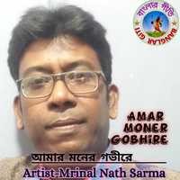 Amar Moner Gobhire