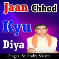 Jaan Chhod Kyu Diya