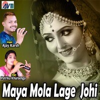 Maya Mola Lage Johi