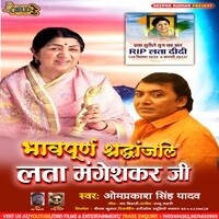 Bhawpurn Shradhanjali Lata Mangeshkar Ji