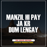 Manzil Hi Pay Ja Kr Dum Lengay