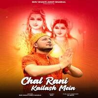 Chal Rani Kailash Mein