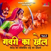 Gavri Ka Khel Vol.2